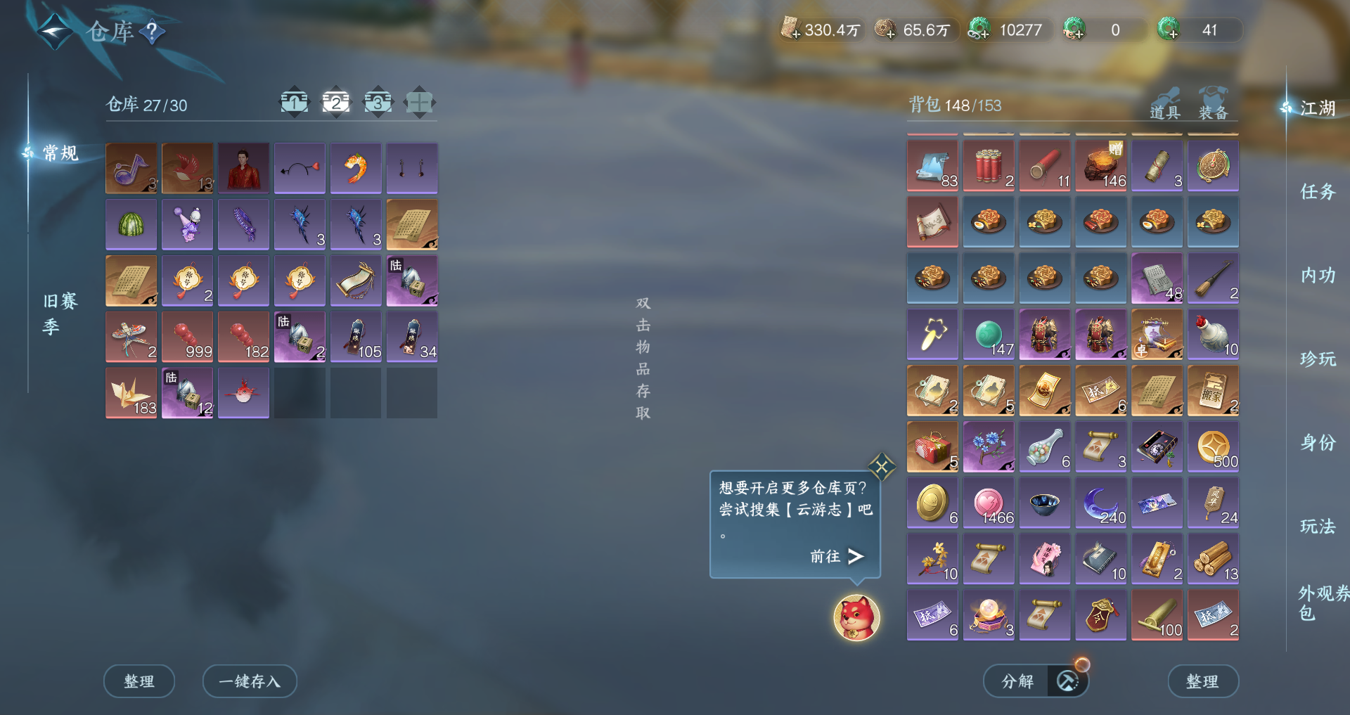 NSHWO422558逆水寒手游账号详情图15 NSHWO422558逆水寒手游账号详情图15