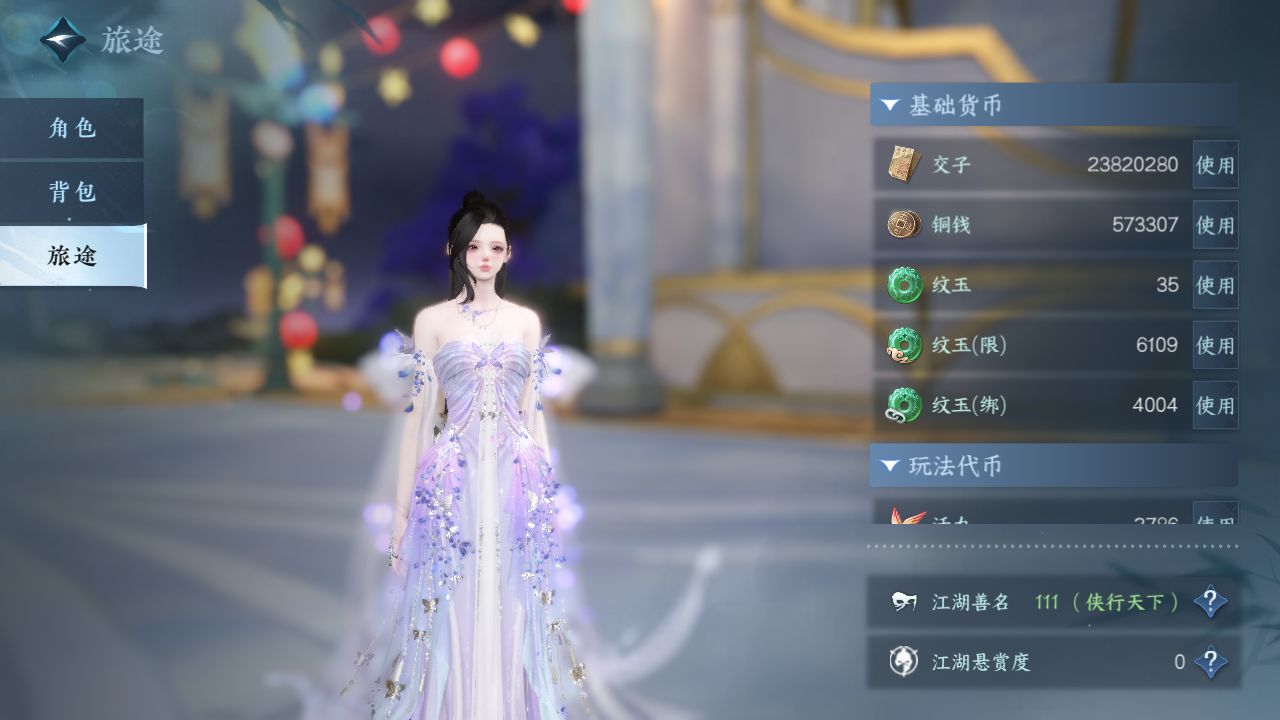 NSHZJY423035逆水寒手游账号详情图7 NSHZJY423035逆水寒手游账号详情图7