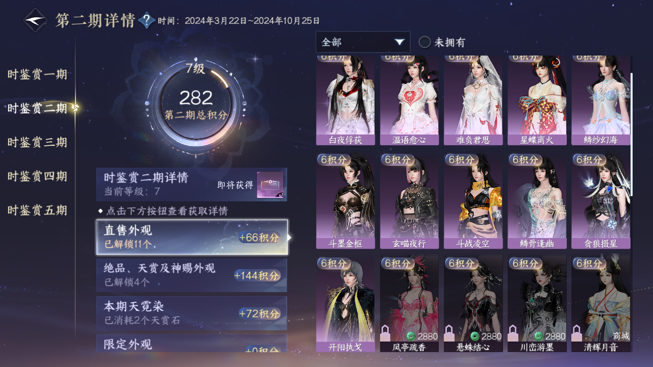 NSHZJY423035逆水寒手游账号详情图20 NSHZJY423035逆水寒手游账号详情图20