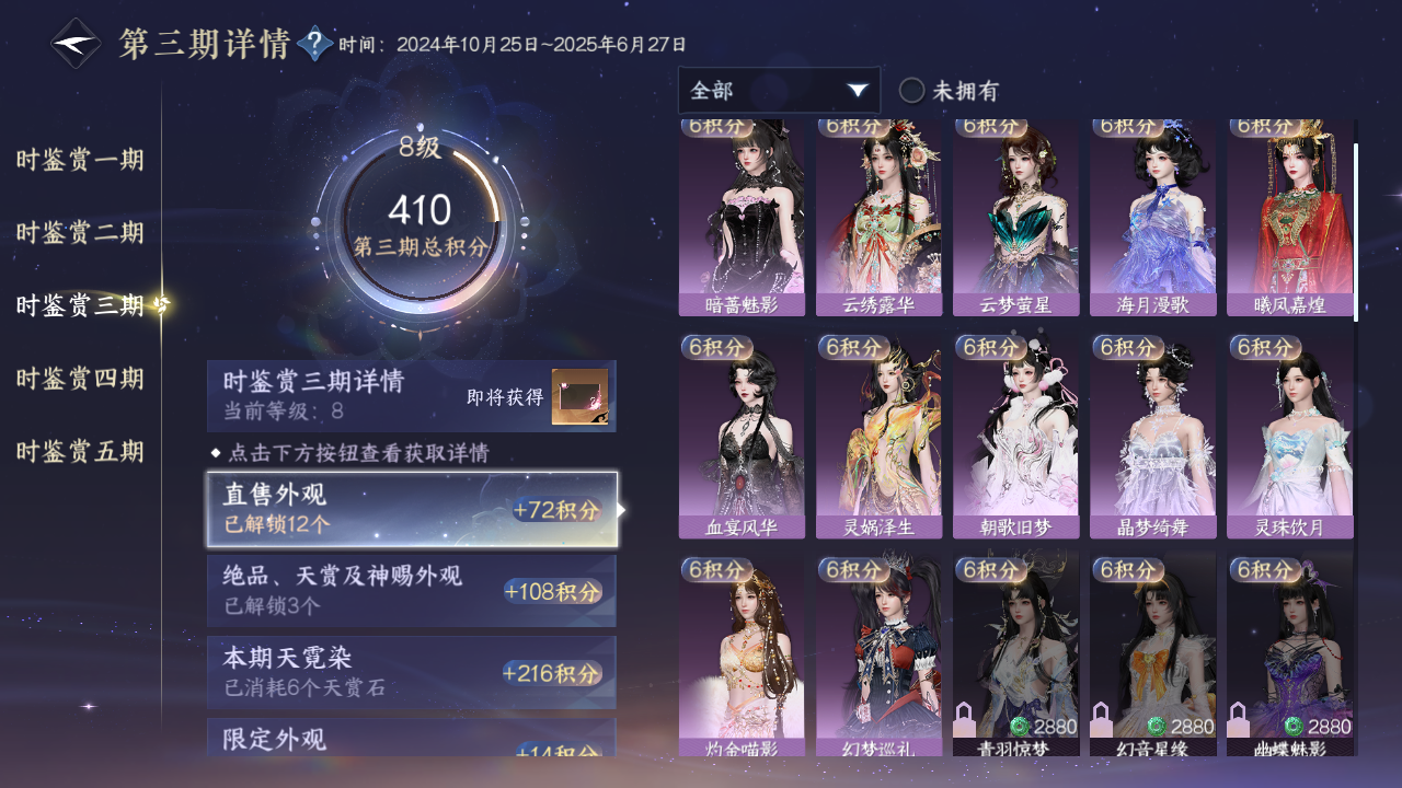 NSHZJY423035逆水寒手游账号详情图22 NSHZJY423035逆水寒手游账号详情图22