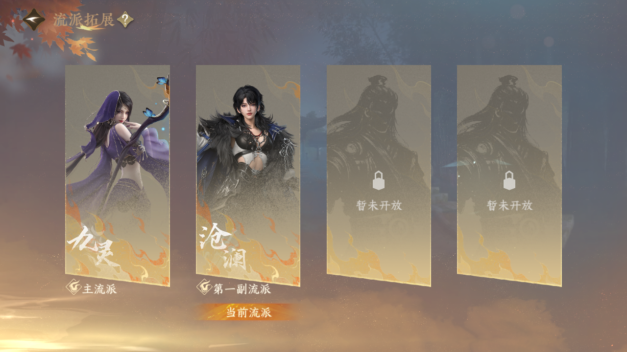 NSHZJY423035逆水寒手游账号详情图38 NSHZJY423035逆水寒手游账号详情图38