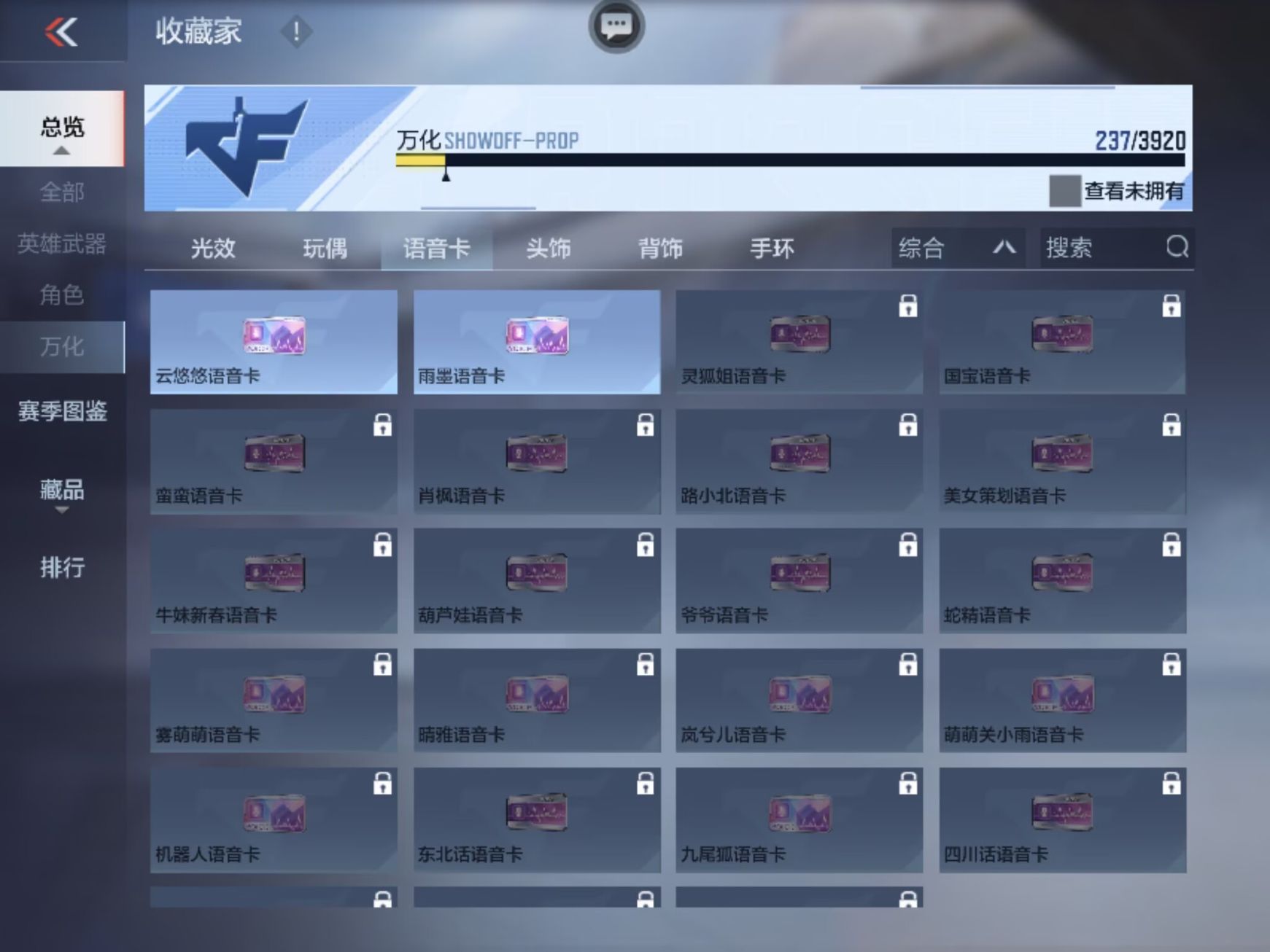 CFMZJY458717枪战王者账号详情图13