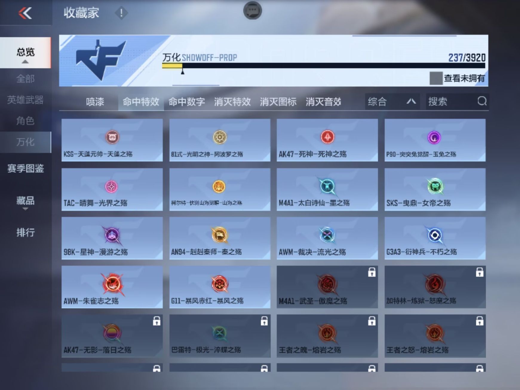 CFMZJY458717枪战王者账号详情图15