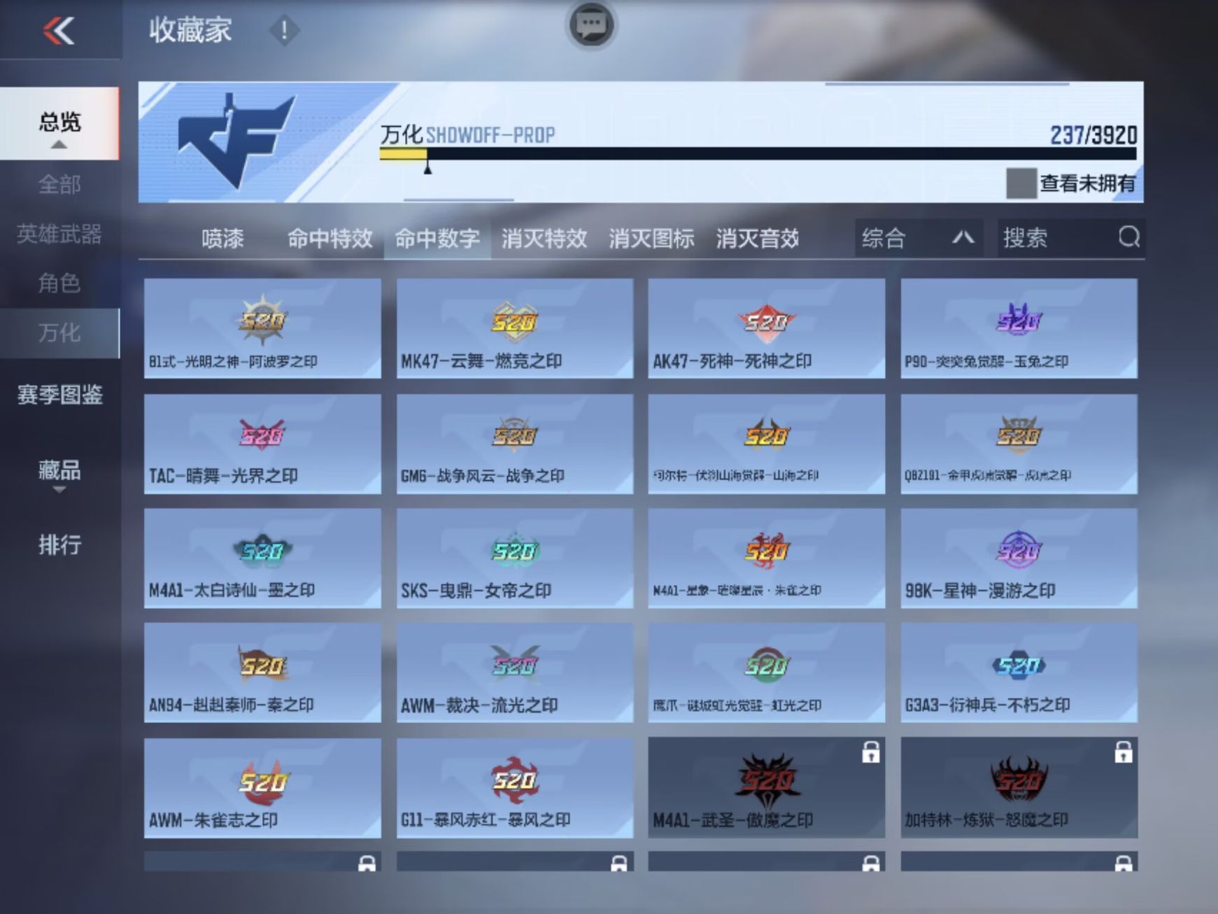 CFMZJY458717枪战王者账号详情图16