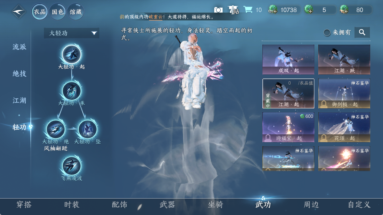 NSHWO422583逆水寒手游账号详情图9 NSHWO422583逆水寒手游账号详情图9