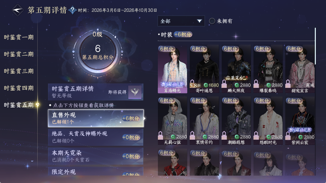 NSHWO422583逆水寒手游账号详情图12 NSHWO422583逆水寒手游账号详情图12