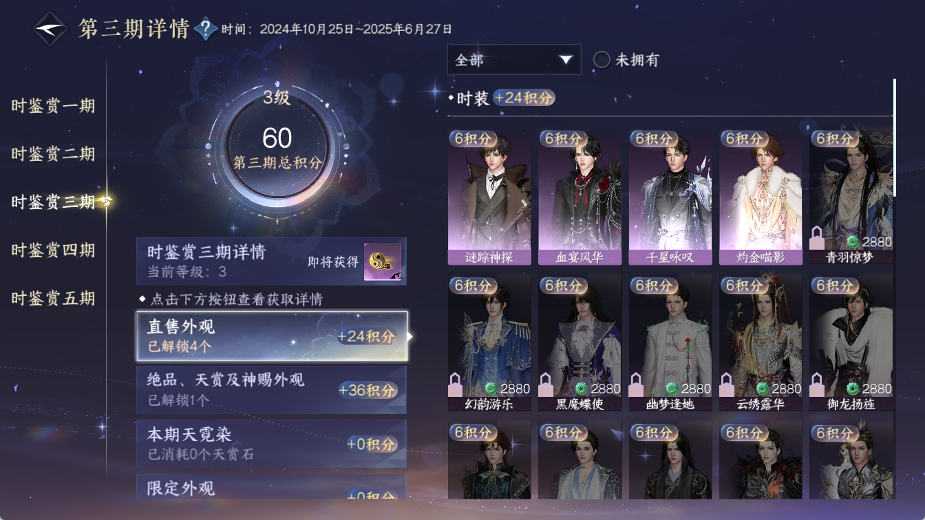 NSHWO422583逆水寒手游账号详情图14 NSHWO422583逆水寒手游账号详情图14