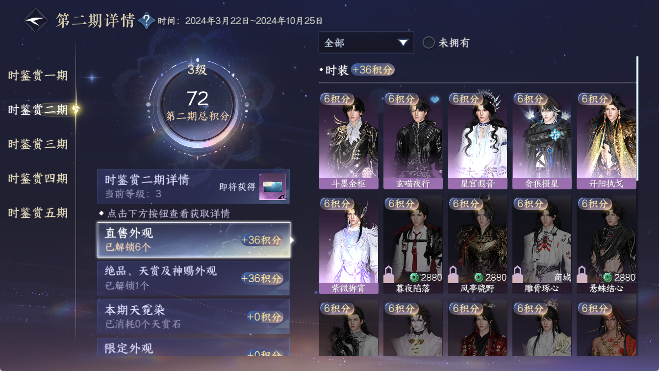 NSHWO422583逆水寒手游账号详情图15 NSHWO422583逆水寒手游账号详情图15