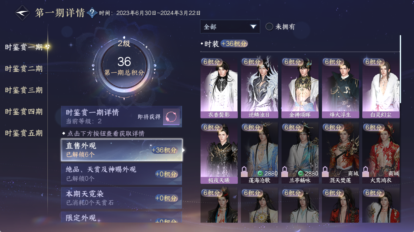 NSHWO422583逆水寒手游账号详情图16 NSHWO422583逆水寒手游账号详情图16