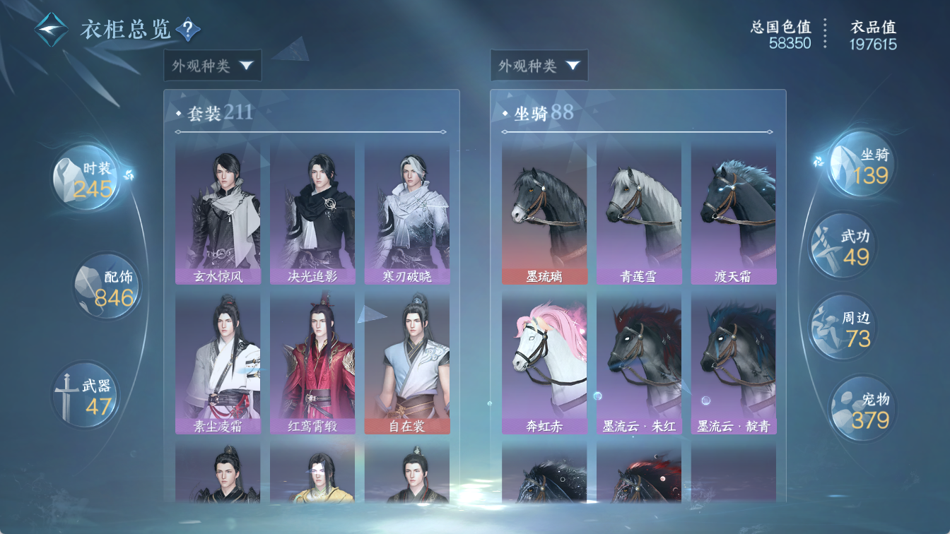 NSHWO422583逆水寒手游账号详情图17 NSHWO422583逆水寒手游账号详情图17