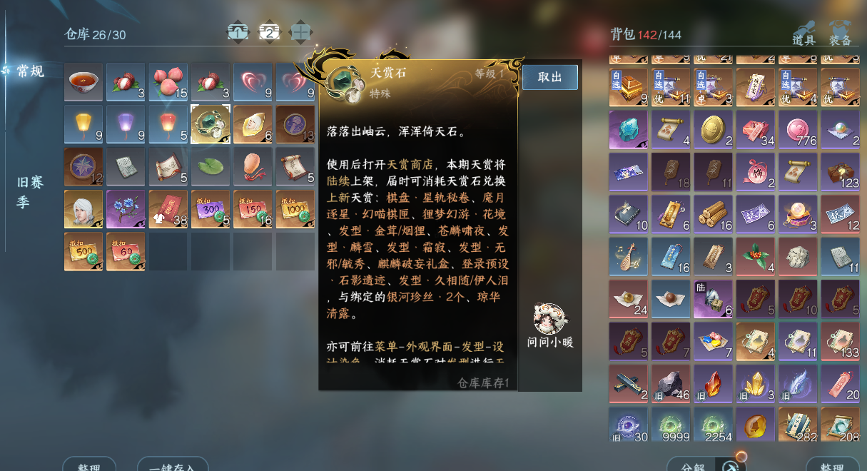 NSHWO422583逆水寒手游账号详情图19 NSHWO422583逆水寒手游账号详情图19