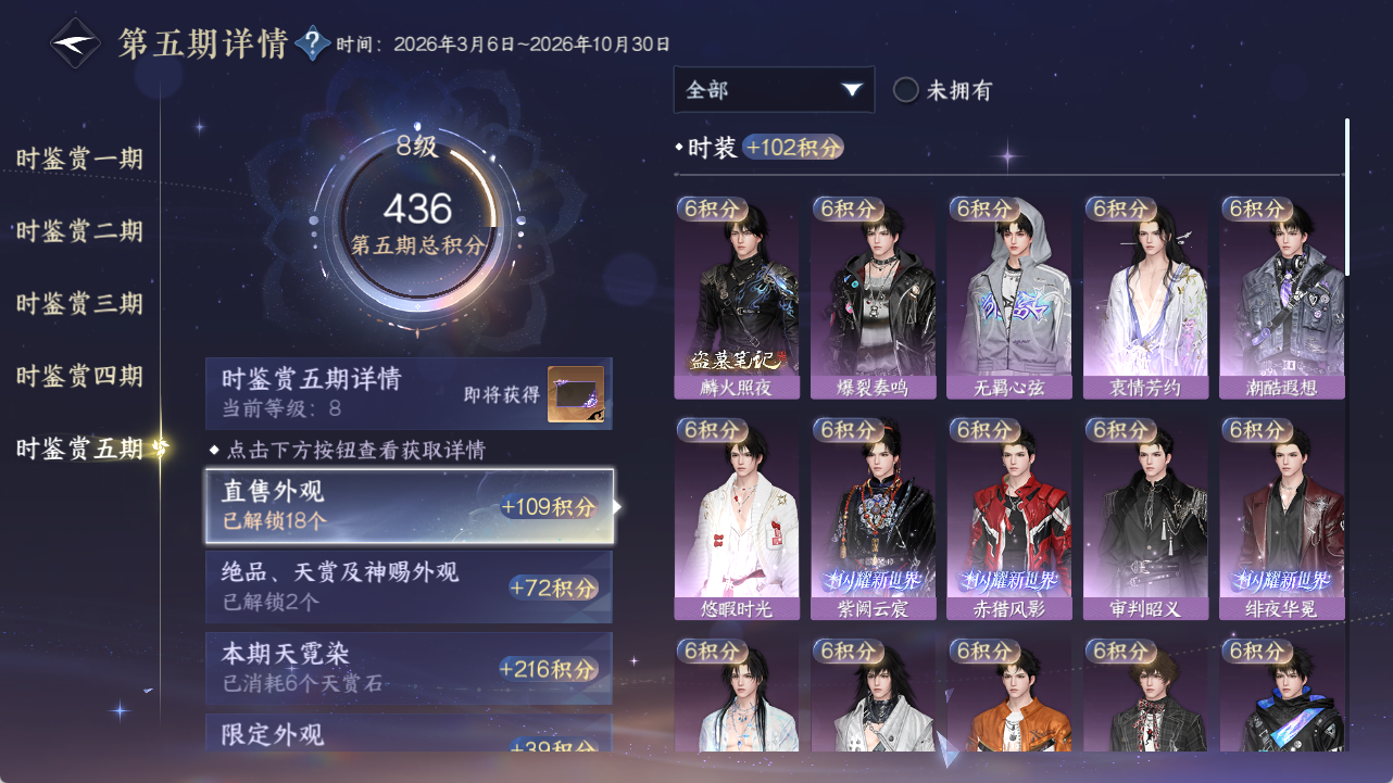 NSHWO422587逆水寒手游账号详情图12 NSHWO422587逆水寒手游账号详情图12