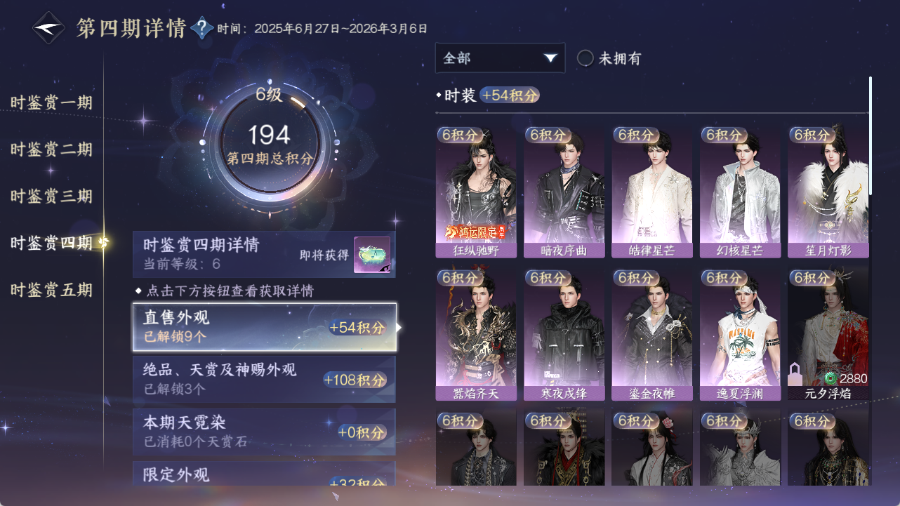 NSHWO422587逆水寒手游账号详情图13 NSHWO422587逆水寒手游账号详情图13