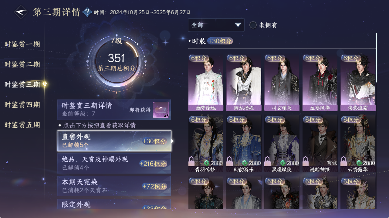 NSHWO422587逆水寒手游账号详情图14 NSHWO422587逆水寒手游账号详情图14