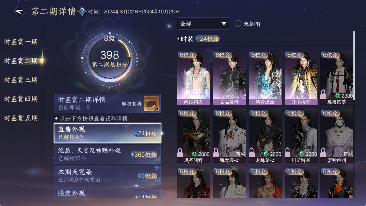 NSHWO422587逆水寒手游账号详情图15 NSHWO422587逆水寒手游账号详情图15