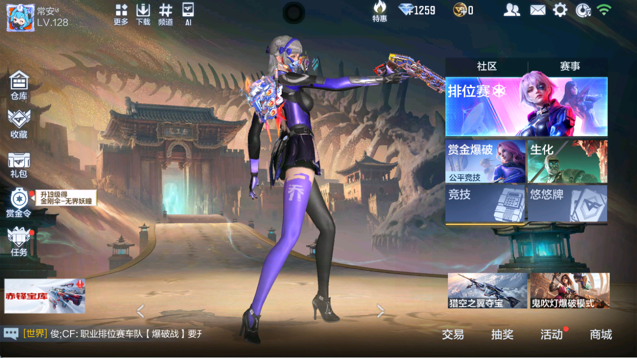 CFMFFWY458819枪战王者账号详情图2