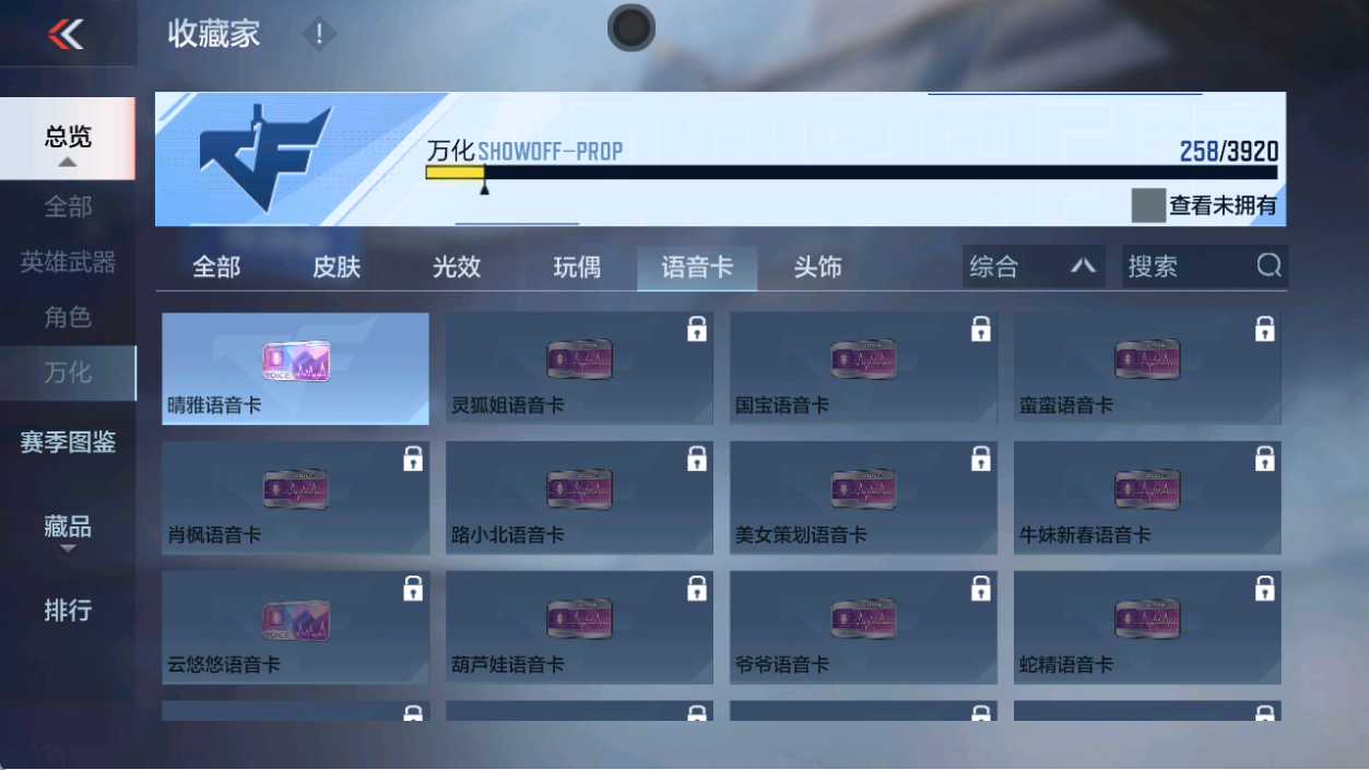 CFMFFWY458819枪战王者账号详情图10