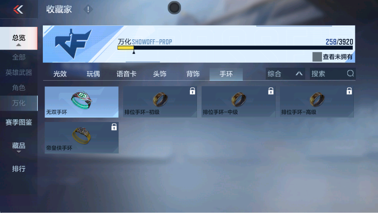 CFMFFWY458819枪战王者账号详情图11