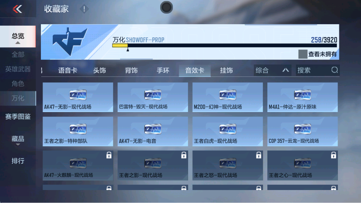 CFMFFWY458819枪战王者账号详情图12