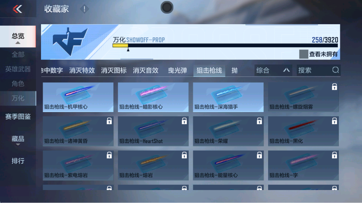 CFMFFWY458819枪战王者账号详情图14