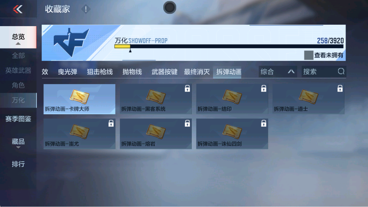 CFMFFWY458819枪战王者账号详情图15