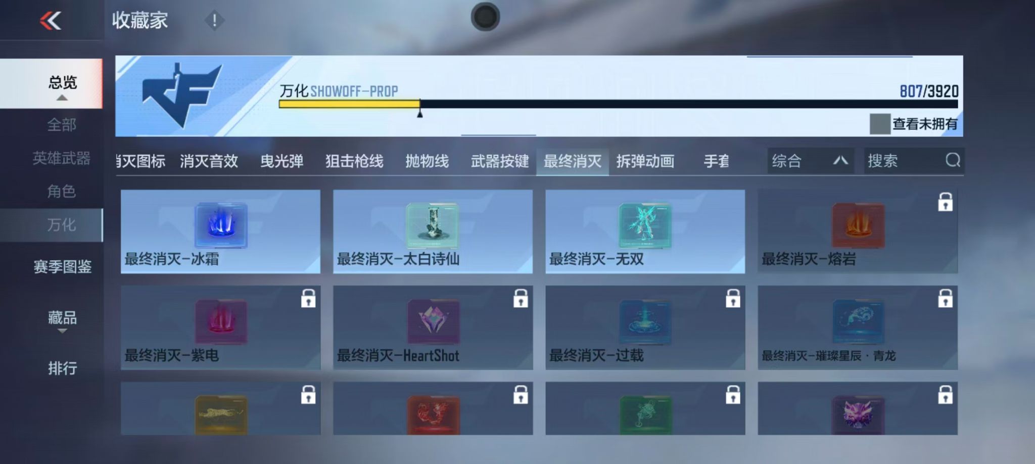 CFMZJY458748枪战王者账号详情图8 CFMZJY458748枪战王者账号详情图8