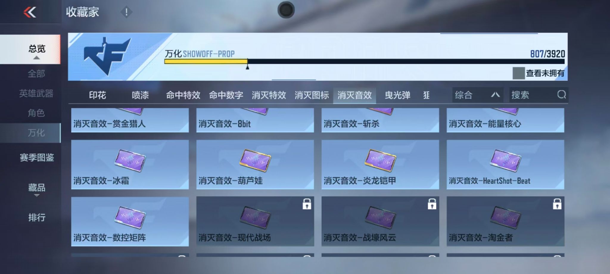 CFMZJY458748枪战王者账号详情图27 CFMZJY458748枪战王者账号详情图27