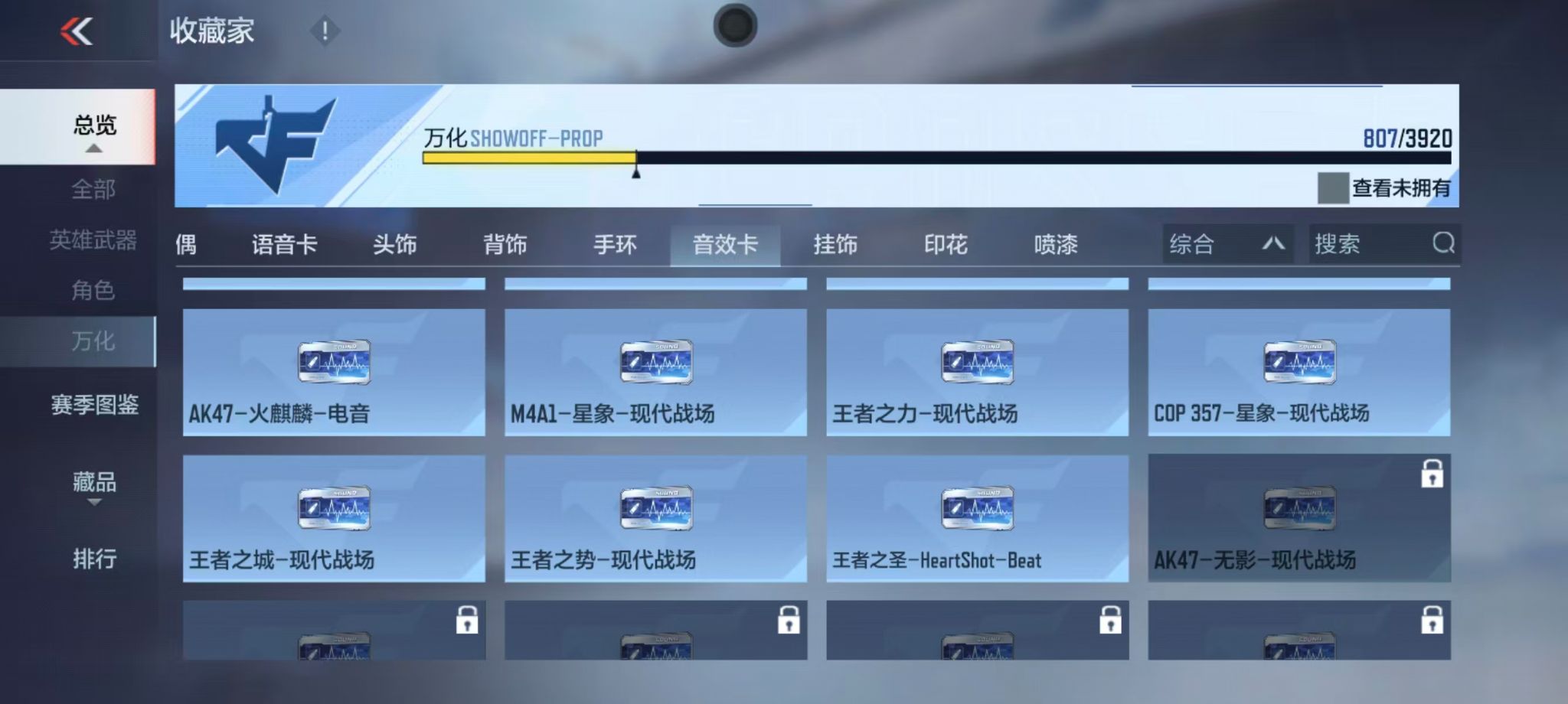 CFMZJY458748枪战王者账号详情图28 CFMZJY458748枪战王者账号详情图28