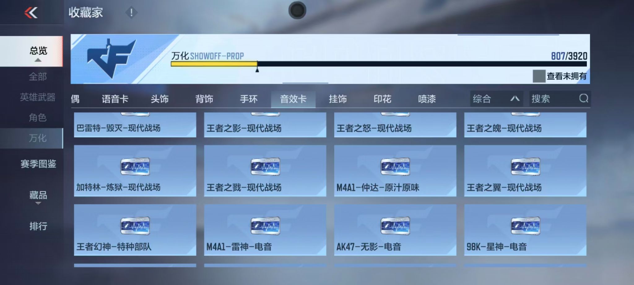 CFMZJY458748枪战王者账号详情图29 CFMZJY458748枪战王者账号详情图29