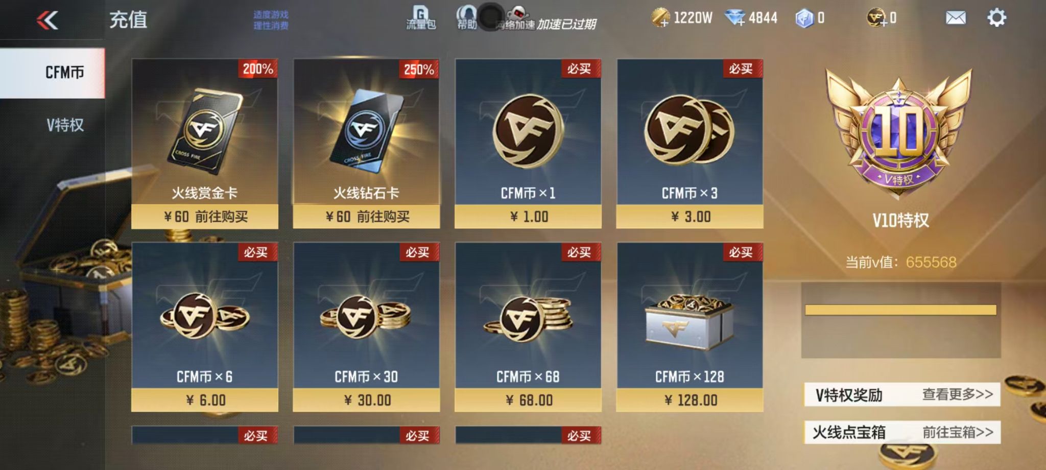 CFMZJY458748枪战王者账号详情图9 CFMZJY458748枪战王者账号详情图9