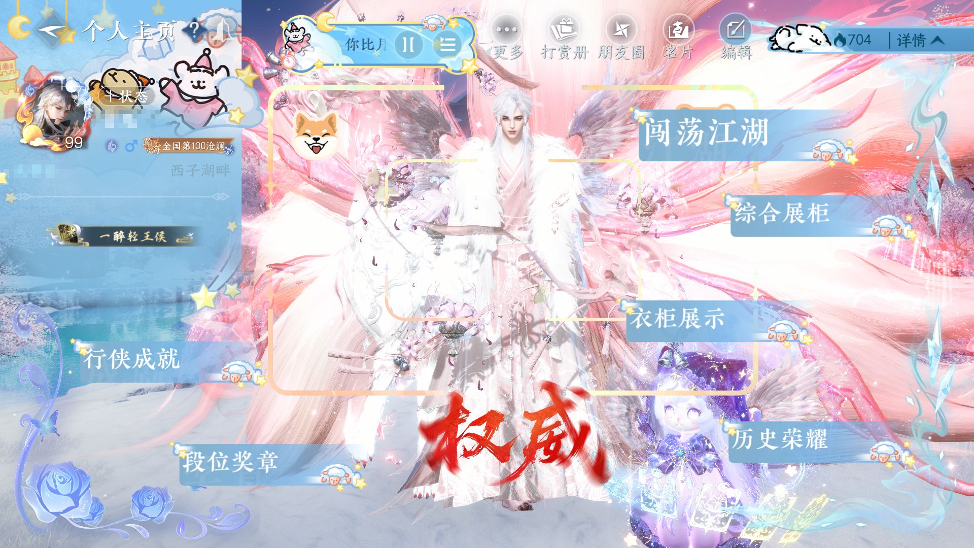 NSHWO422601逆水寒手游账号详情图39 NSHWO422601逆水寒手游账号详情图39