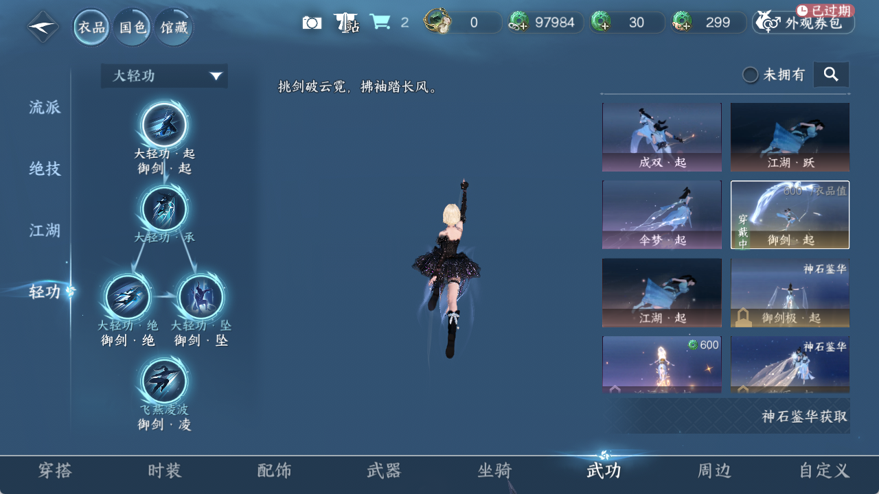 NSHZJY422598逆水寒手游账号详情图9