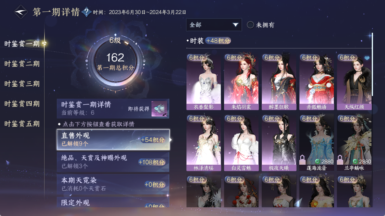 NSHZJY422598逆水寒手游账号详情图12