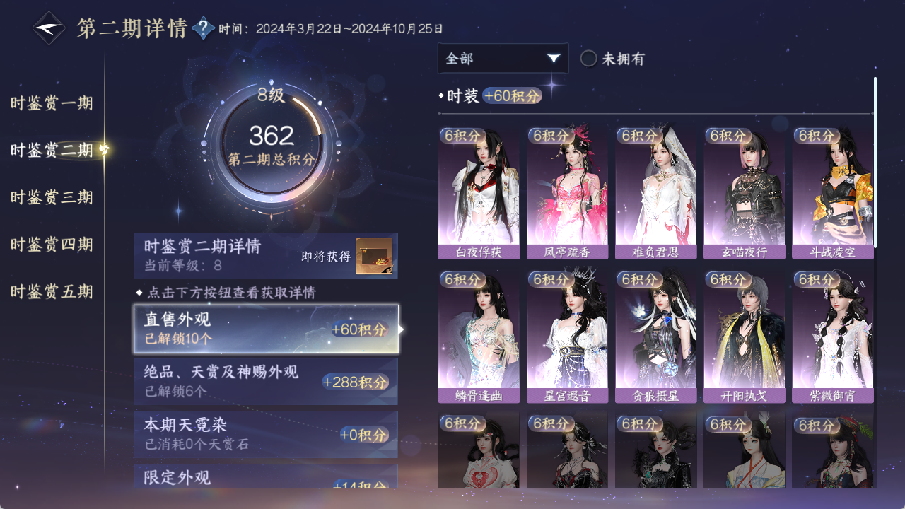 NSHZJY422598逆水寒手游账号详情图13