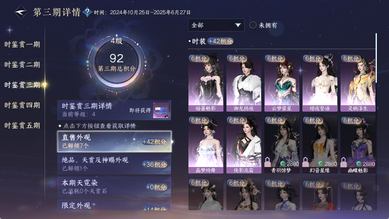 NSHZJY422598逆水寒手游账号详情图14