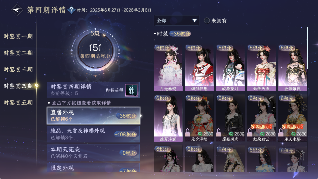 NSHZJY422598逆水寒手游账号详情图15