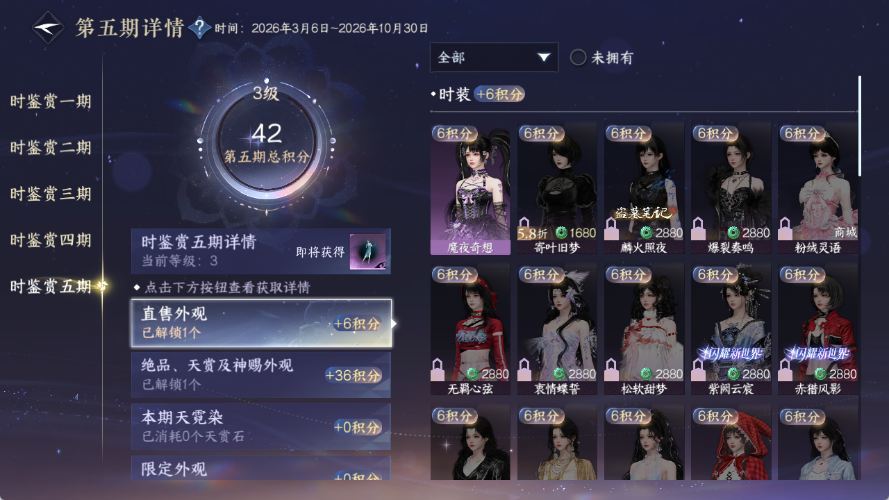 NSHZJY422598逆水寒手游账号详情图16
