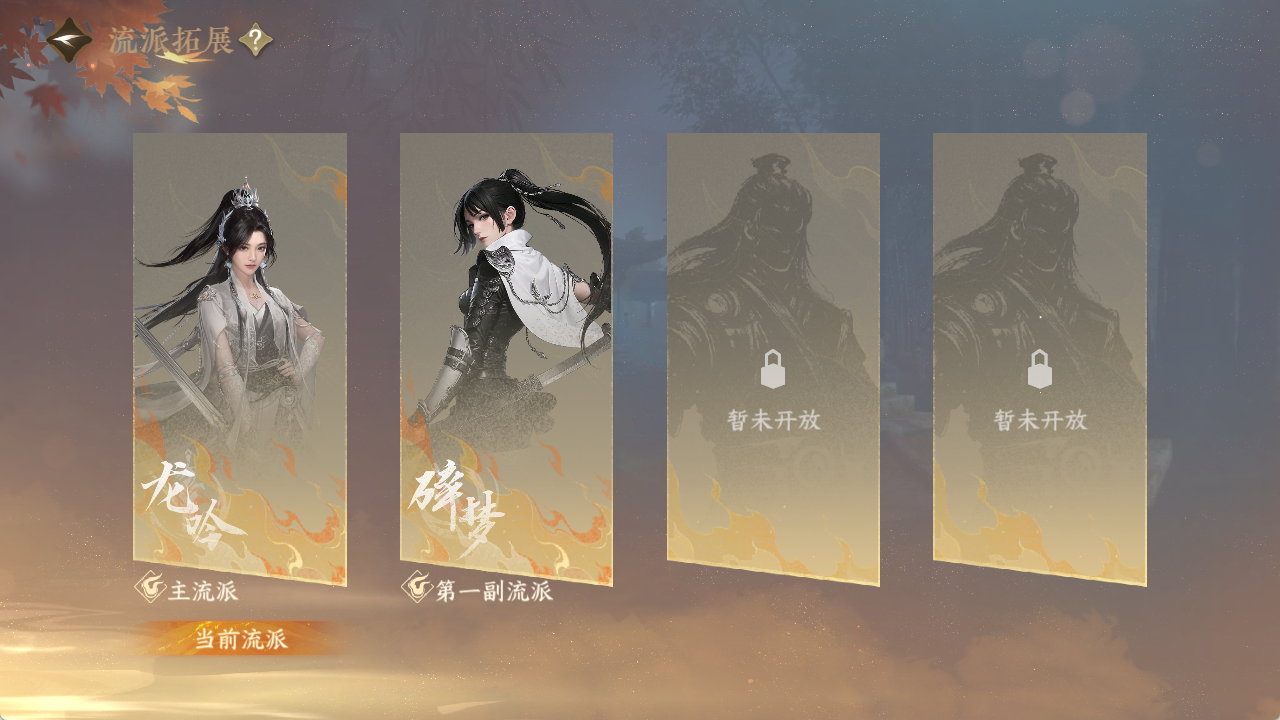 NSHZJY422598逆水寒手游账号详情图20