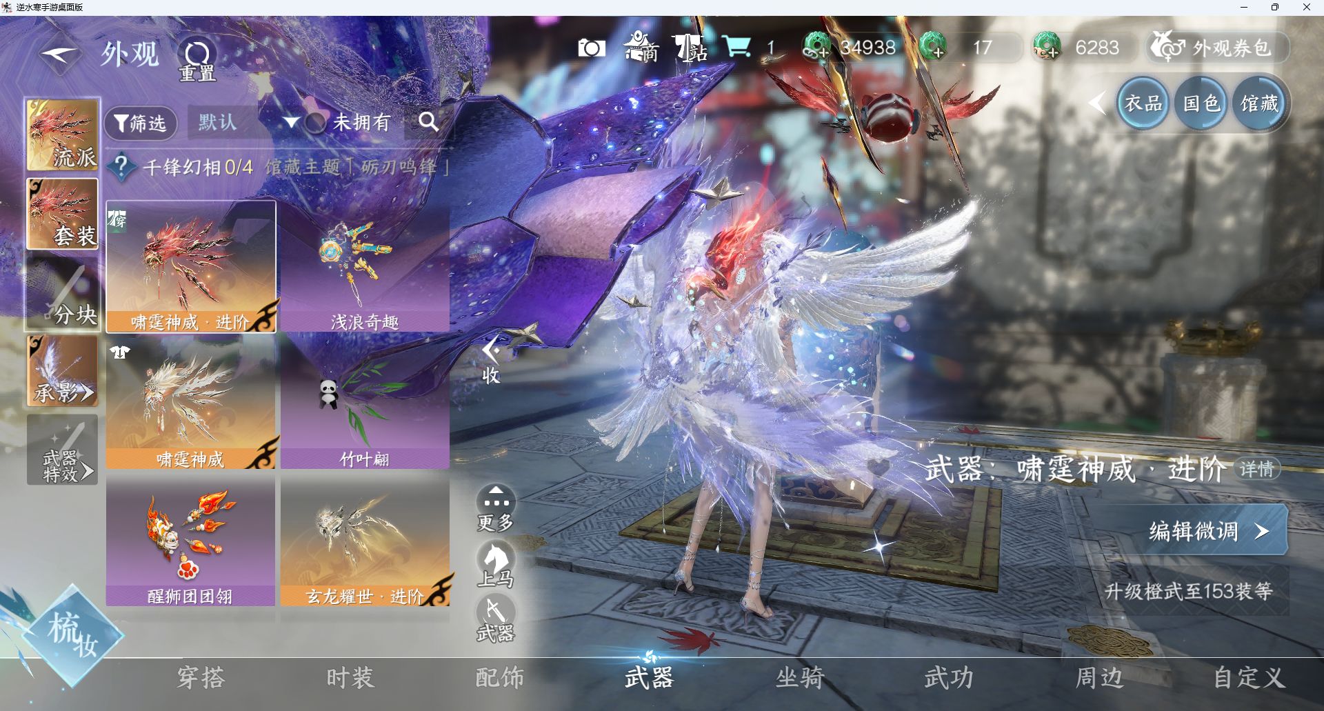NSHWO422602逆水寒手游账号详情图9 NSHWO422602逆水寒手游账号详情图9