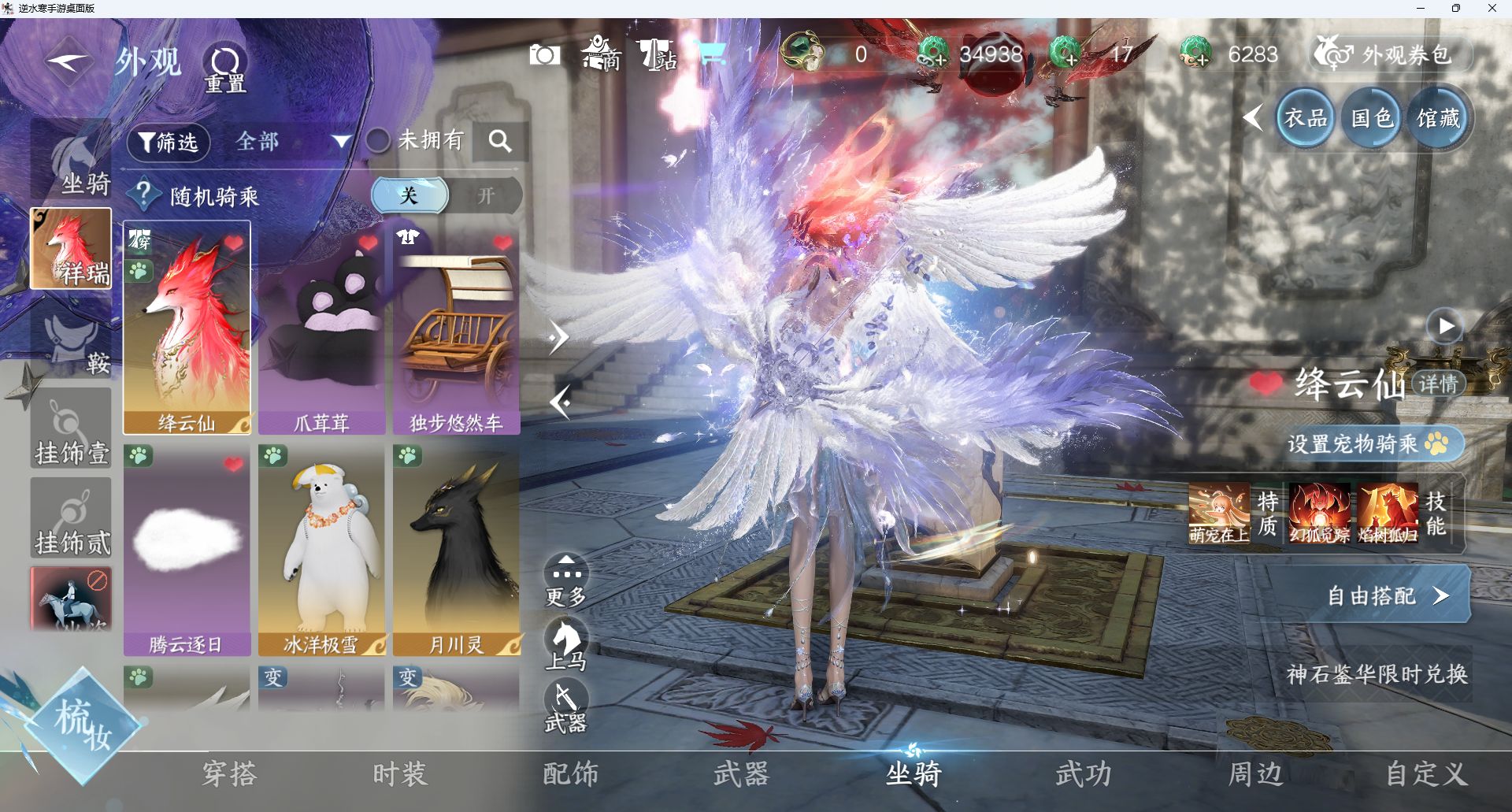 NSHWO422602逆水寒手游账号详情图10 NSHWO422602逆水寒手游账号详情图10