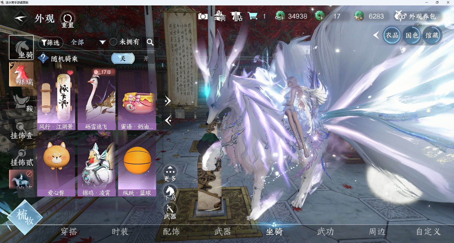 NSHWO422602逆水寒手游账号详情图11 NSHWO422602逆水寒手游账号详情图11