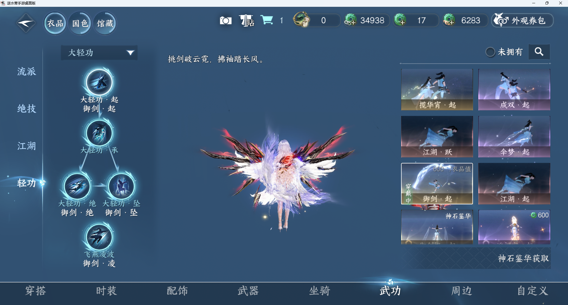 NSHWO422602逆水寒手游账号详情图12 NSHWO422602逆水寒手游账号详情图12