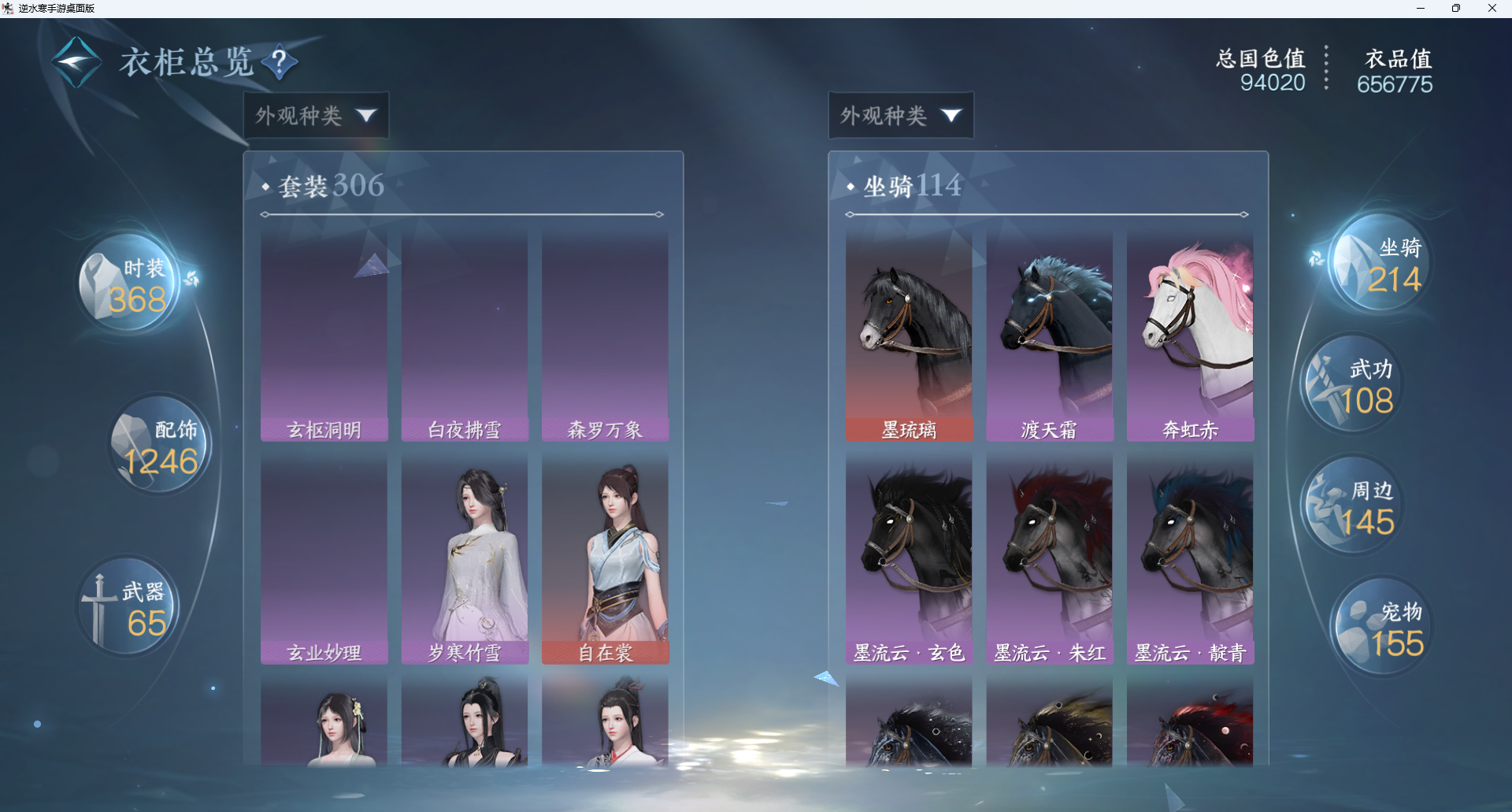 NSHWO422602逆水寒手游账号详情图21 NSHWO422602逆水寒手游账号详情图21