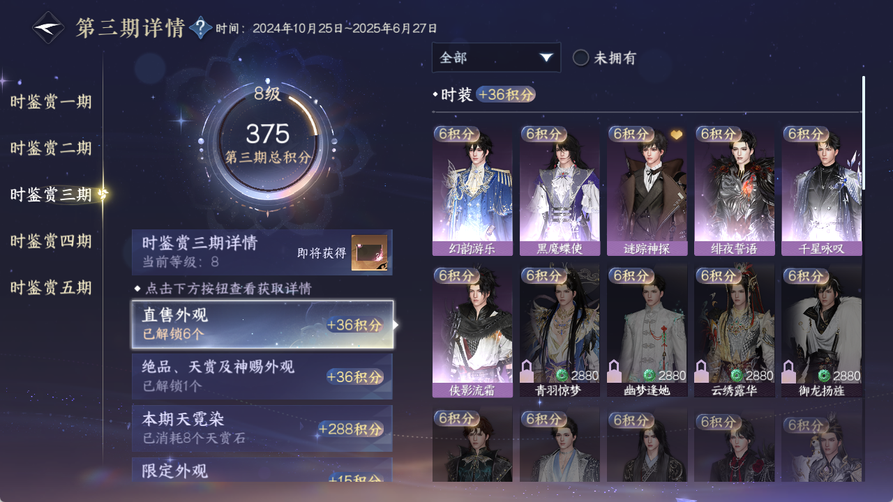 NSHZJY422603逆水寒手游账号详情图23