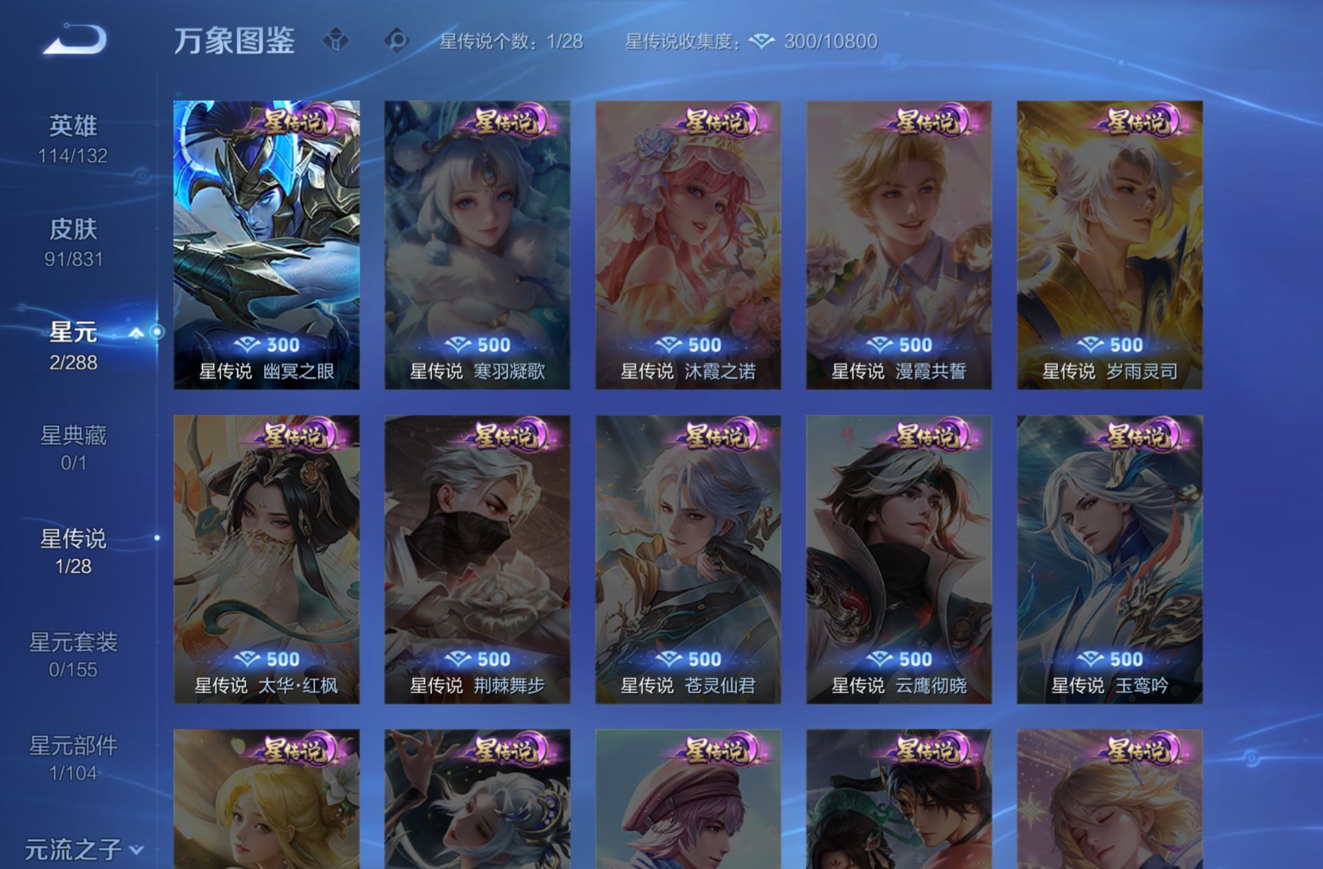 账号详情图片