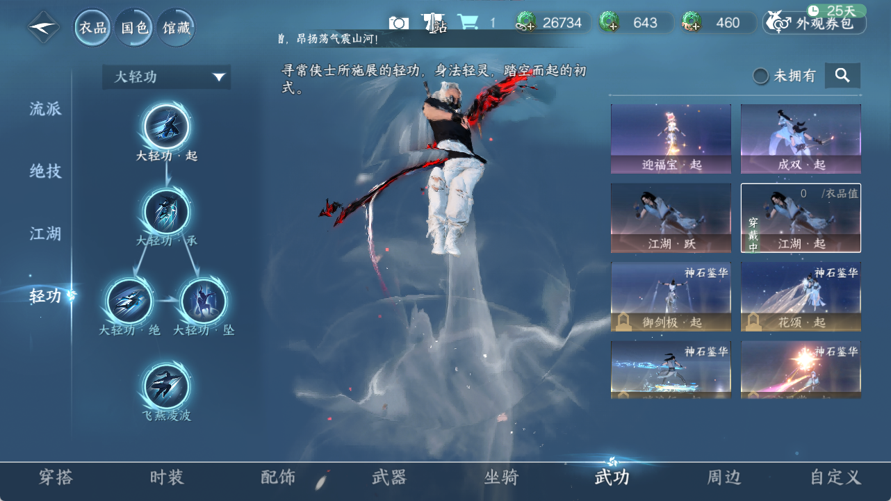 NSHWO422610逆水寒手游账号详情图9