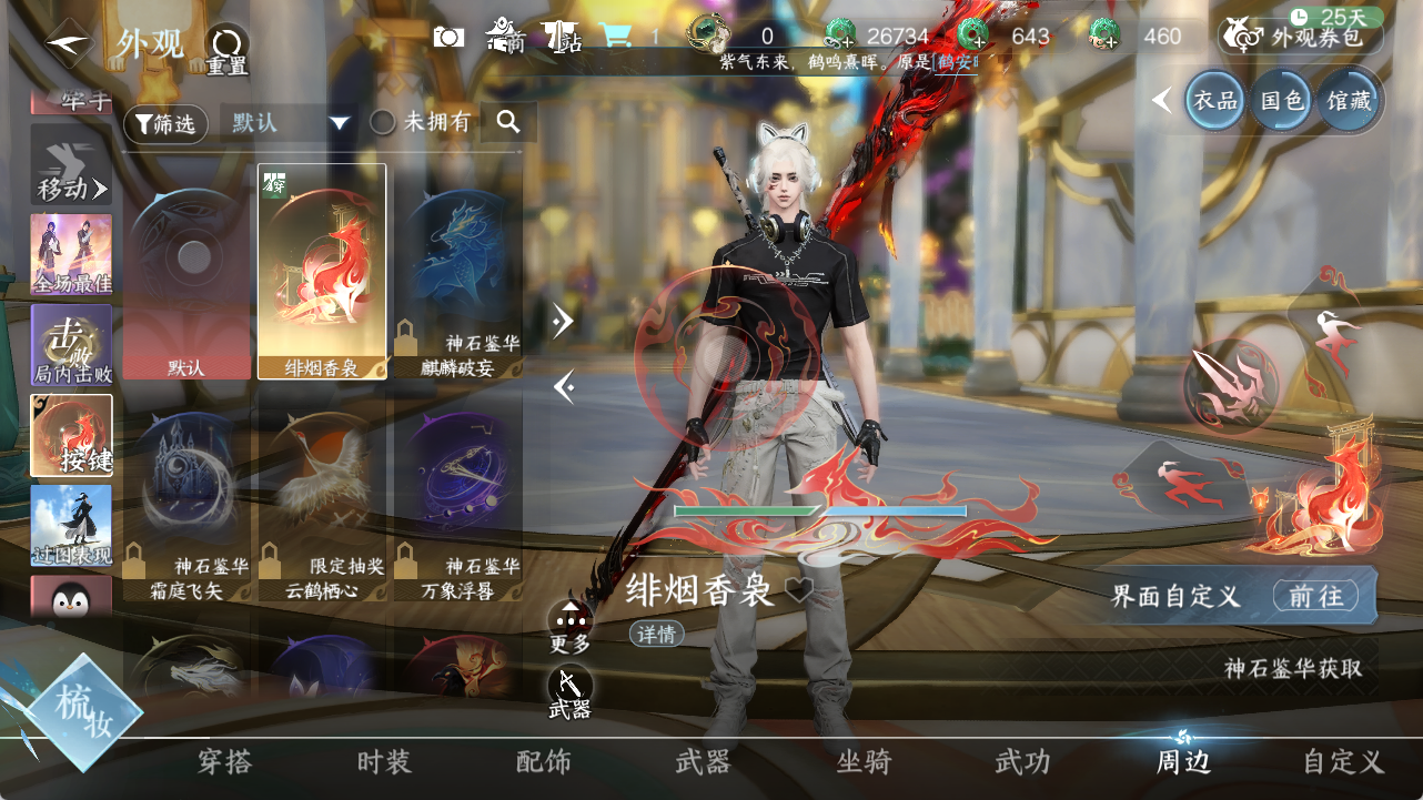 NSHWO422610逆水寒手游账号详情图10