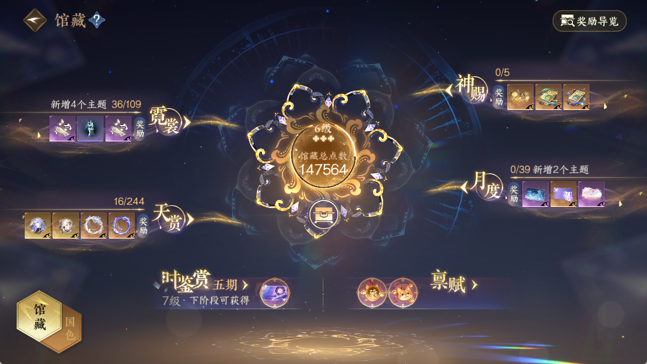 NSHWO422610逆水寒手游账号详情图11