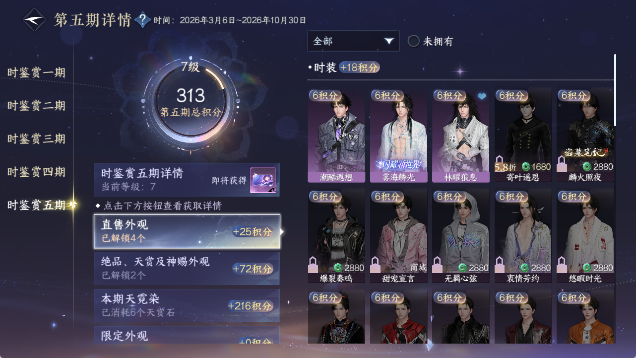 NSHWO422610逆水寒手游账号详情图12