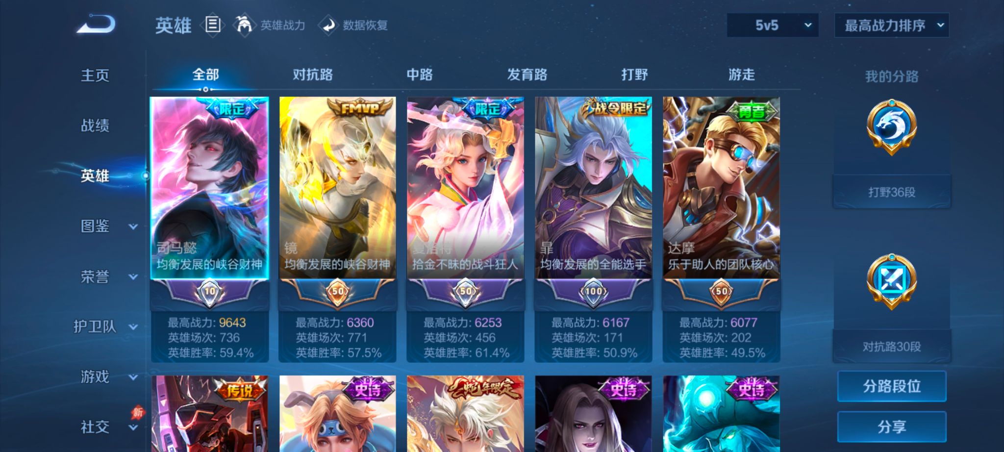 账号详情图片